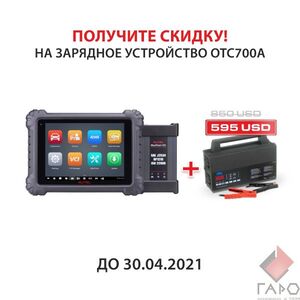 Сканер диагностический Autel MaxiSys MS909, J2534, DoIP, D-PDU Сканер диагностический Autel MaxiSys MS909, J2534, DoIP, D-PDU
