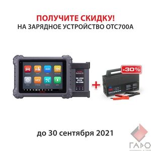 Сканер диагностический Autel MaxiSys MS909, J2534, DoIP, D-PDU Сканер диагностический Autel MaxiSys MS909, J2534, DoIP, D-PDU