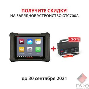 Сканер диагностический Autel MaxiSys Elite, HaynesPro Electronics Full Сканер диагностический Autel MaxiSys Elite, HaynesPro Electronics Full