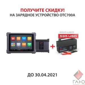 Сканер диагностический Autel MaxiSys Ultra, измерительный модуль, J2534, DoIP, D-PDU Сканер диагностический Autel MaxiSys Ultra, измерительный модуль, J2534, DoIP, D-PDU