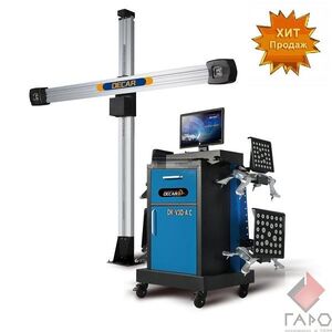 Стенд сход-развал 3D DECAR DK-V3D-A.C Стенд сход-развал 3D DECAR DK-V3D-A.C