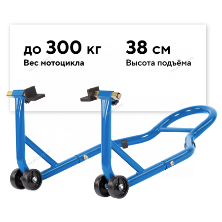 Мотоподкат задний NMSR1