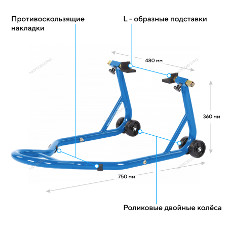 Мотоподкат задний NMSR1