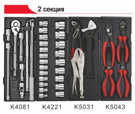 Тележка инструментальная 7 секций (JTC-3931) с набором инструментов 225 предметов JTC-3931+225