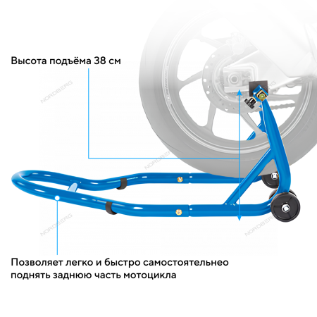 Мотоподкат задний NMSR1